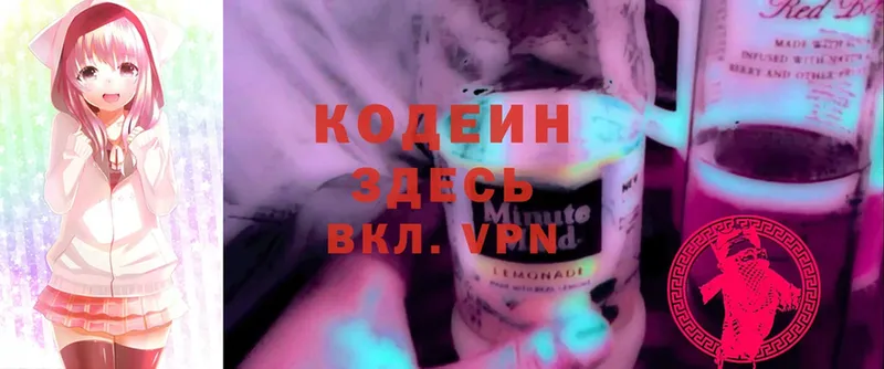 маркетплейс официальный сайт  Олонец  Кодеиновый сироп Lean Purple Drank 